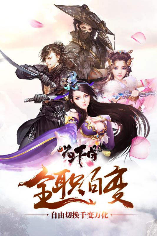 武动九天  v7.26.0图1