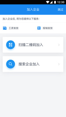 企薪宝  v1.2.2图4