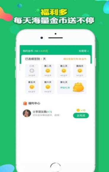 多多悬赏app2023