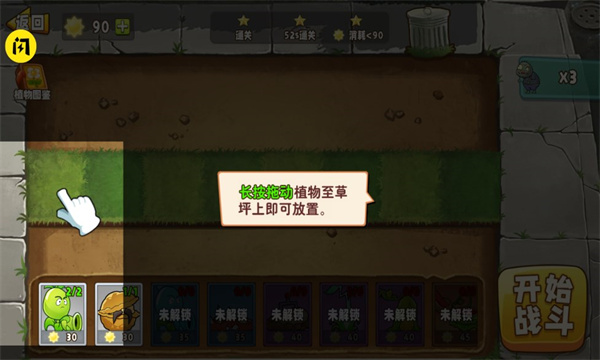 植物变异  v1.9.2图3