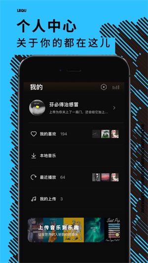 乐趣安卓版  v1.4.4图4