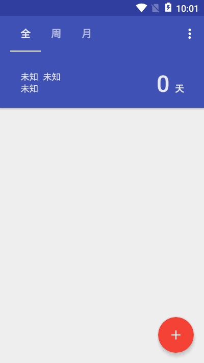 已年日历  v1.0.0图1