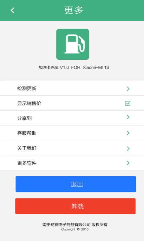 加油卡充值  v2.63图2