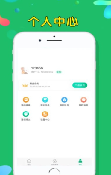 多多悬赏app2023  v3.42.03图1