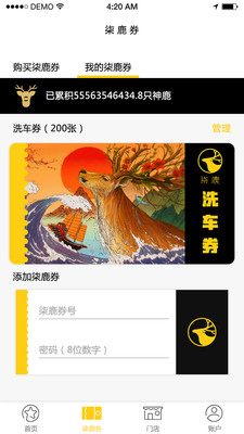 柒鹿之家  v1.0.11图1