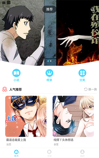 KuKu漫画app  v5.0.0图1