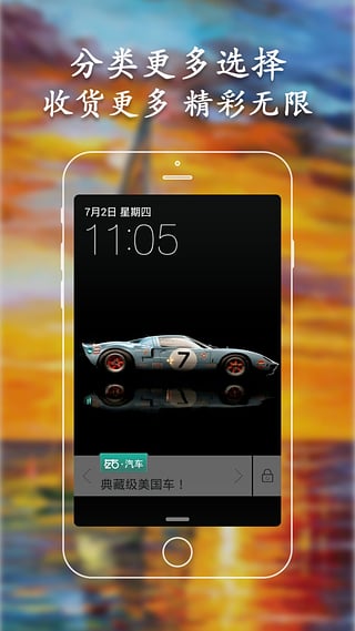 左右锁屏  v2.3.5图4