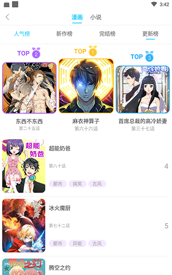 KuKu漫画app