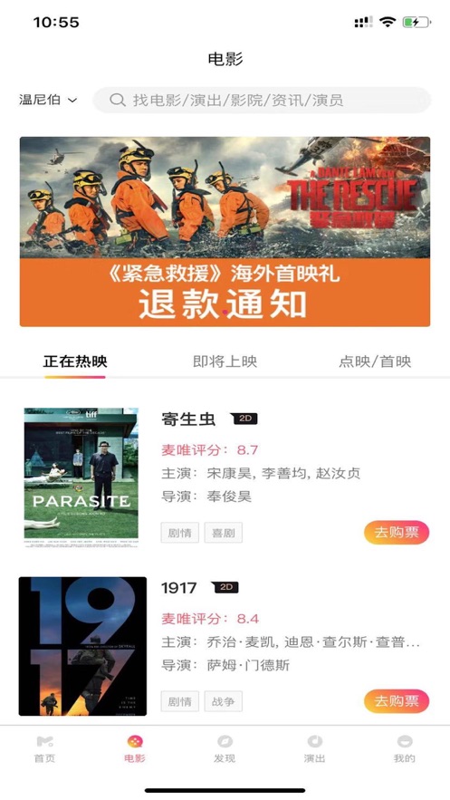 麦唯映画安卓版  v2.6.2图3