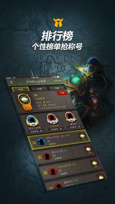 魔兽随身集合石  v1.00图3