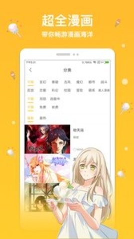 抖阴漫画韩漫手机版