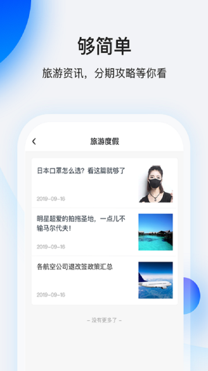 畅享花贷款最新版  v1.2.0图3