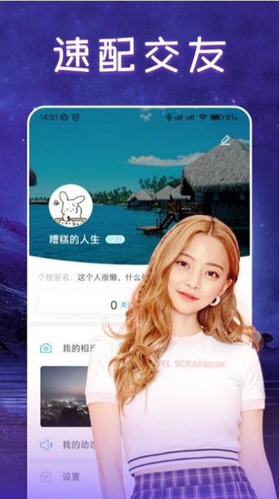 本地聊欢app  v1.0.0图2