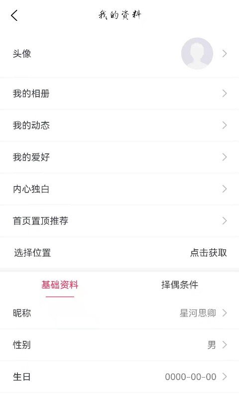 暗洱有约app  v1.0.0图3