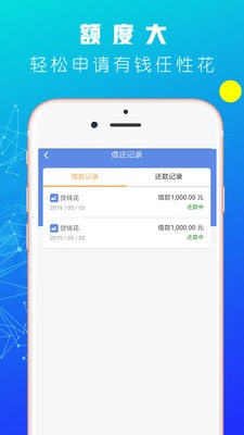 常青树贷款2023  v1.0图2