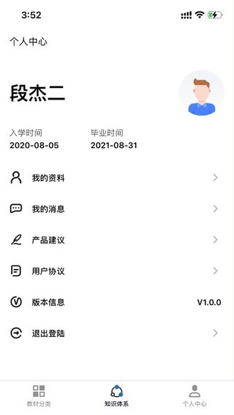 铁路专业教材  v1.0.1图1