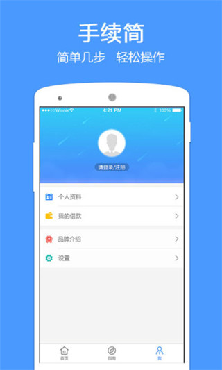 畅快贷app