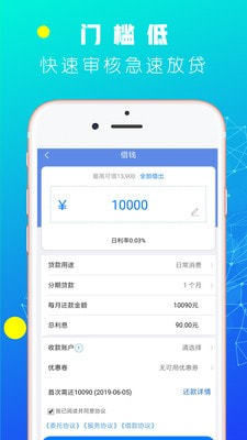 常青树贷款2023  v1.0图3