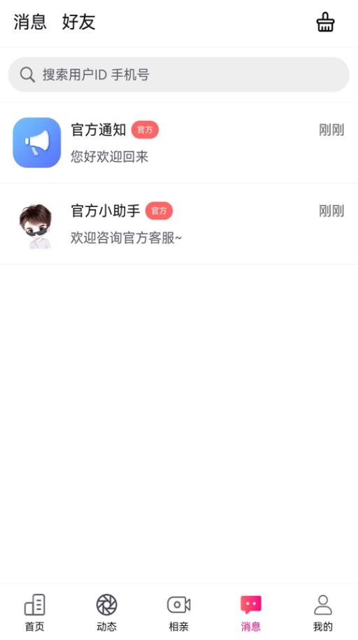 伴你笑app  v1.4.0图2