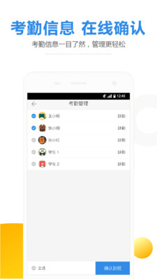 护校安专用版  v3.4.0图2