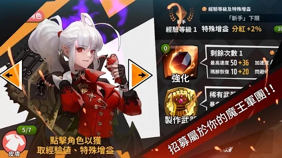 上班请魔王  v0.0.65图1