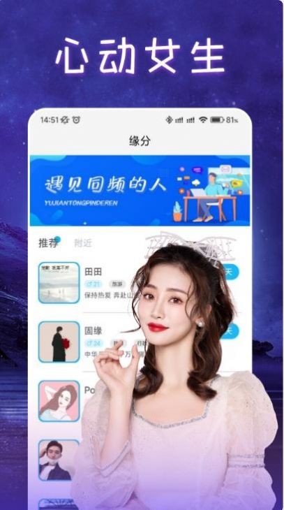 本地聊欢app  v1.0.0图1