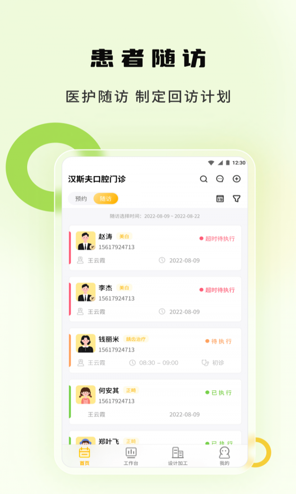 袋鼠苗苗牙科软件  v2.0图2