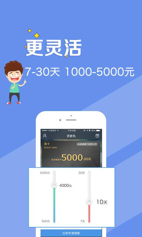 贷款机  v1.1.0图3