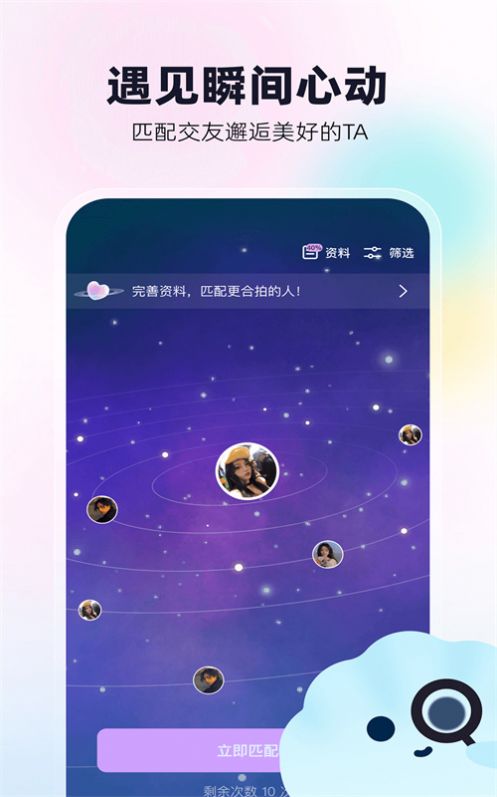 贝贝语音免费版  v1.0.1图4