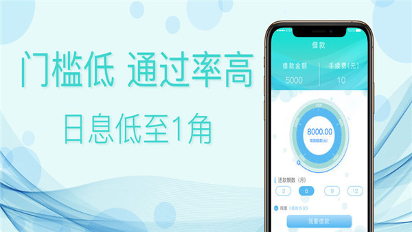 贷款大新  v1.2图3