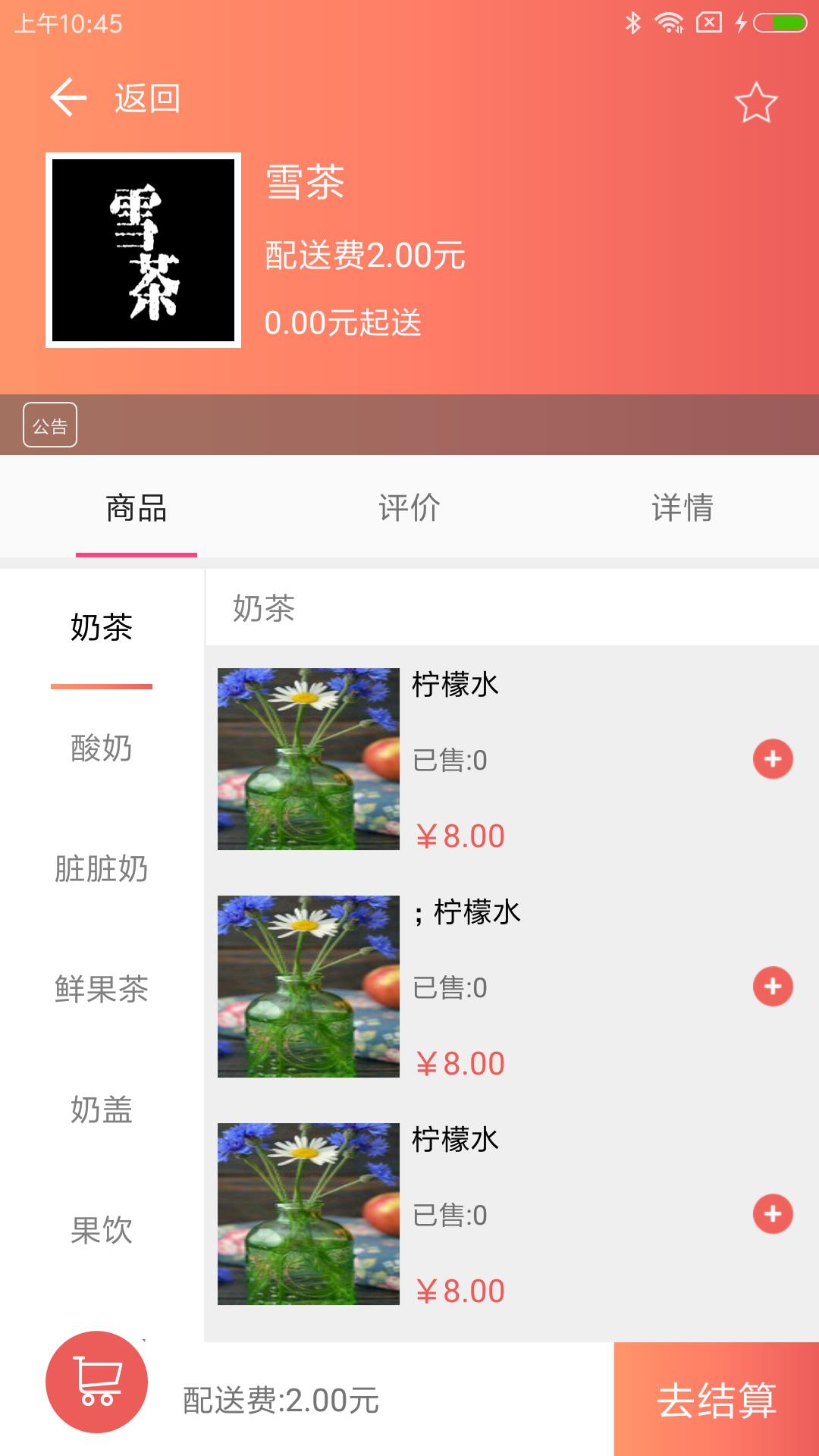 懒购商户端  v1.1.4图1