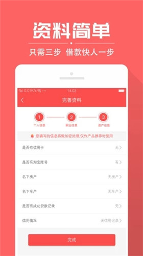 贷贷分期  v1.2.2图2