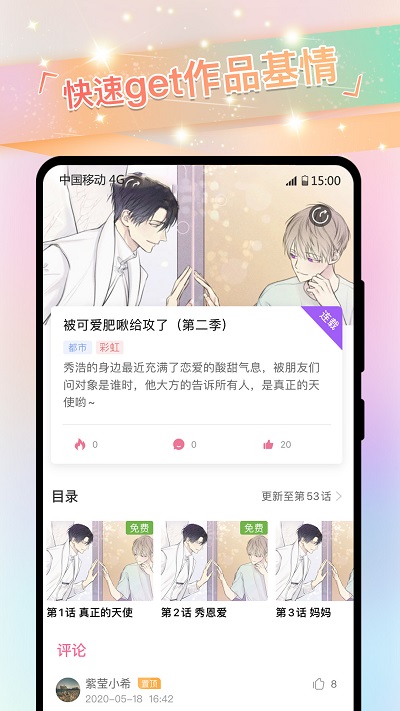 K次元app下载  v2.0.6图2