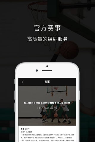 壹球  v1.1.4图4