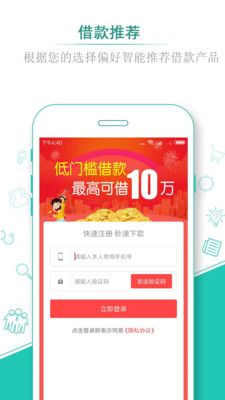 贷款蛙  v1.0.1图2