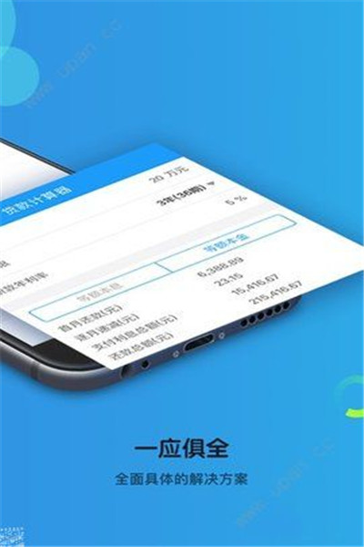 钞急贷2024  v1.0.2图1