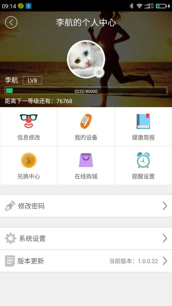 全民健步行  v1.0.0.39图3