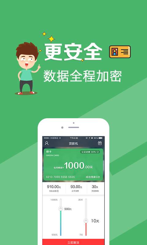 贷款机  v1.1.0图1