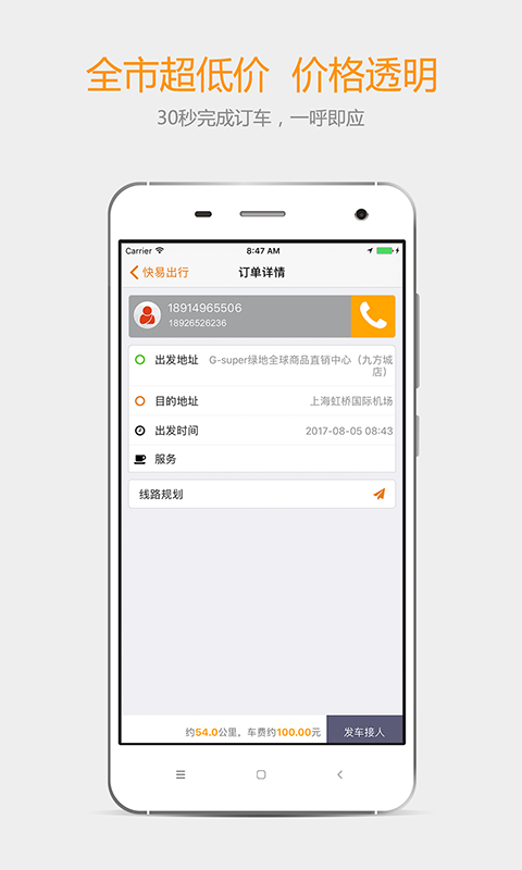 快易回头车  v1.2图3