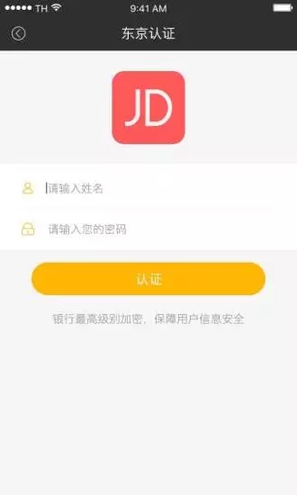 八戒快钱  v0.9.5图1