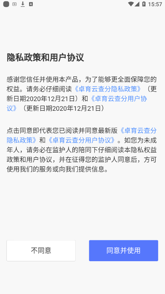 卓育云阅卷  v2.0.4图3