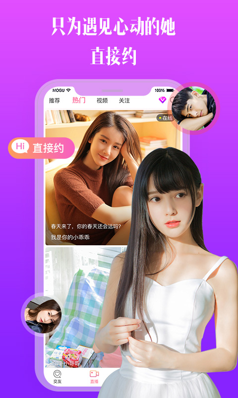 比邻视频app  v1.3.2图3