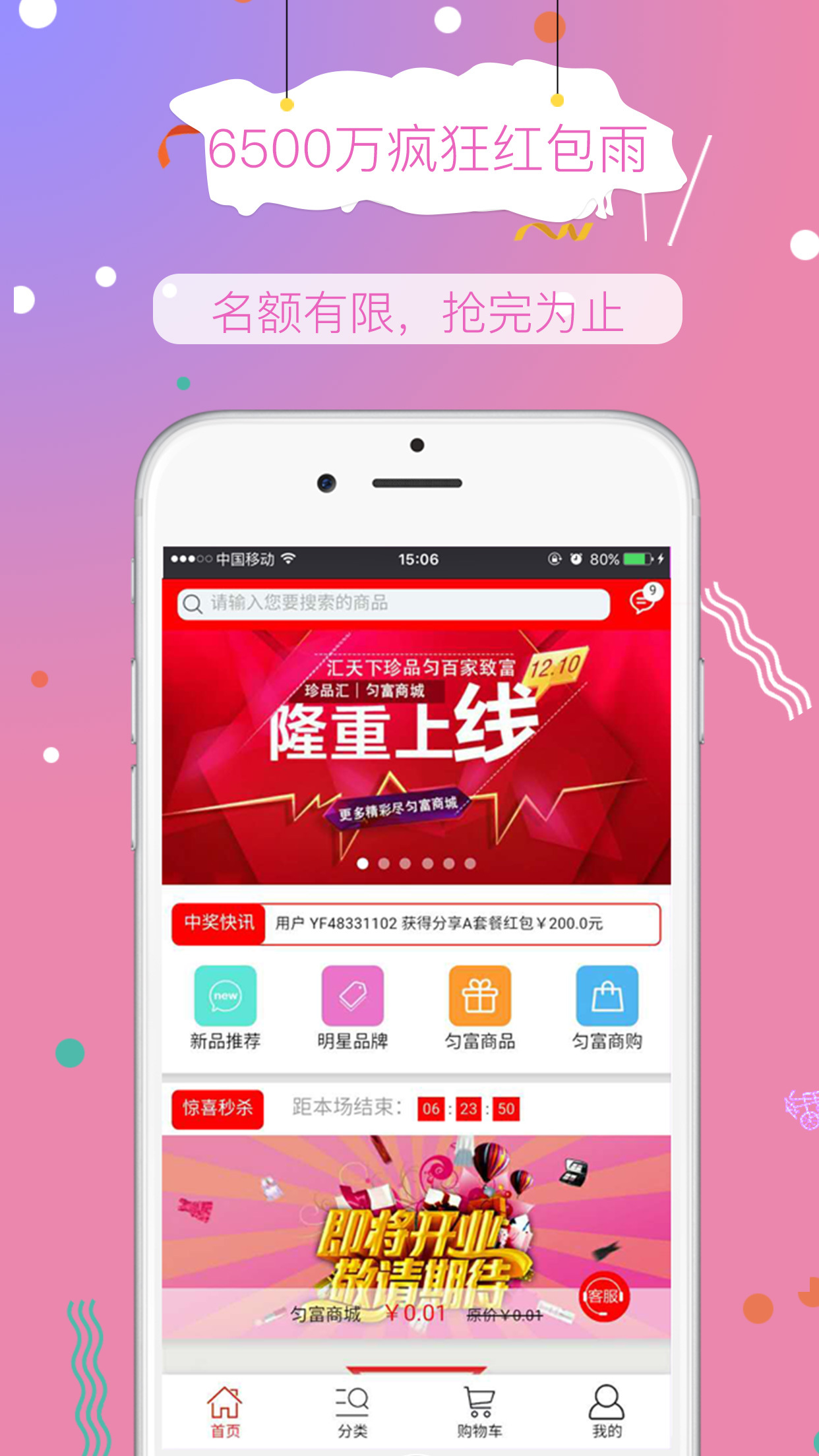 匀富商城  v1.0.6图2