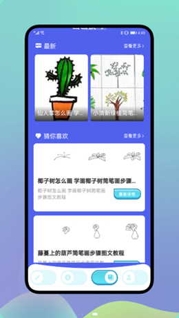 Medibang画板  v1.1图1