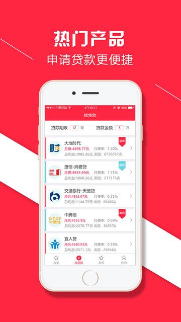 贷呗最新版  v3.5.3图3