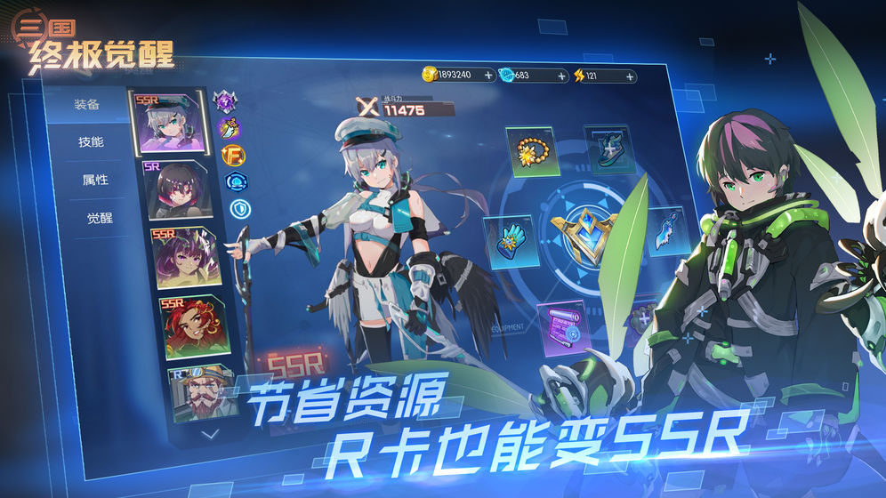 三国终极觉醒  v17.0图1