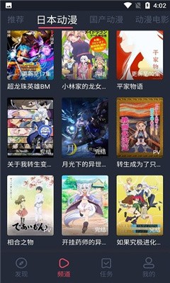 nt动漫最新版  v1.0.5图2