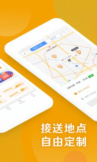 朕爱出行  v2.7.3图2