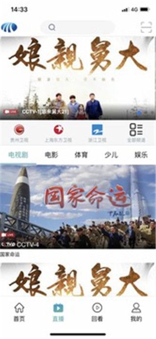 MPlayer播放器安装  v1.0图2