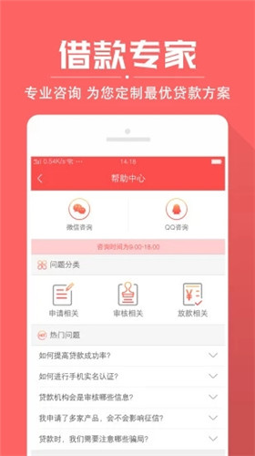 贷贷分期app  v1.2.2图1